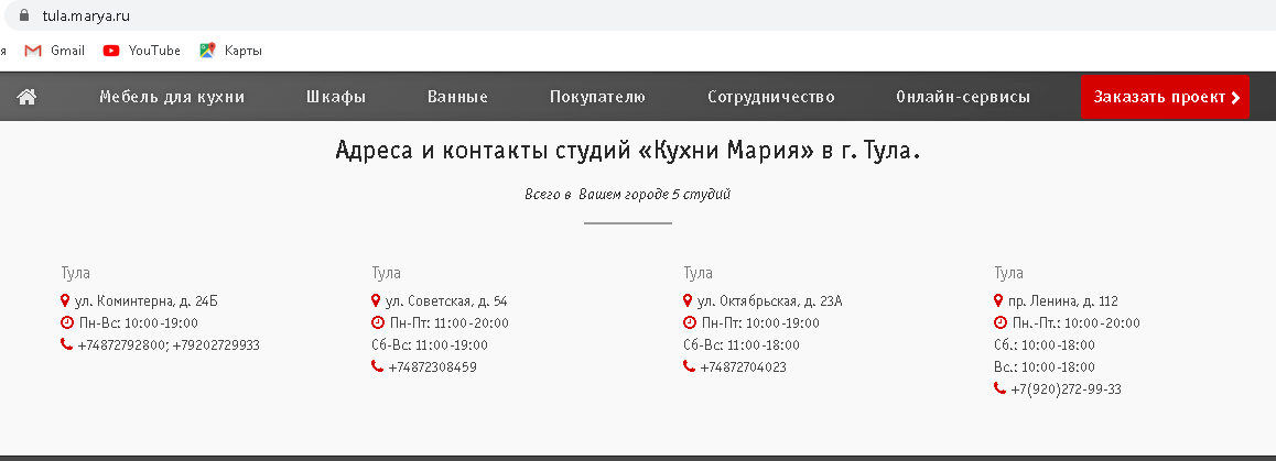 Поддомен с контактной информацией представительства 