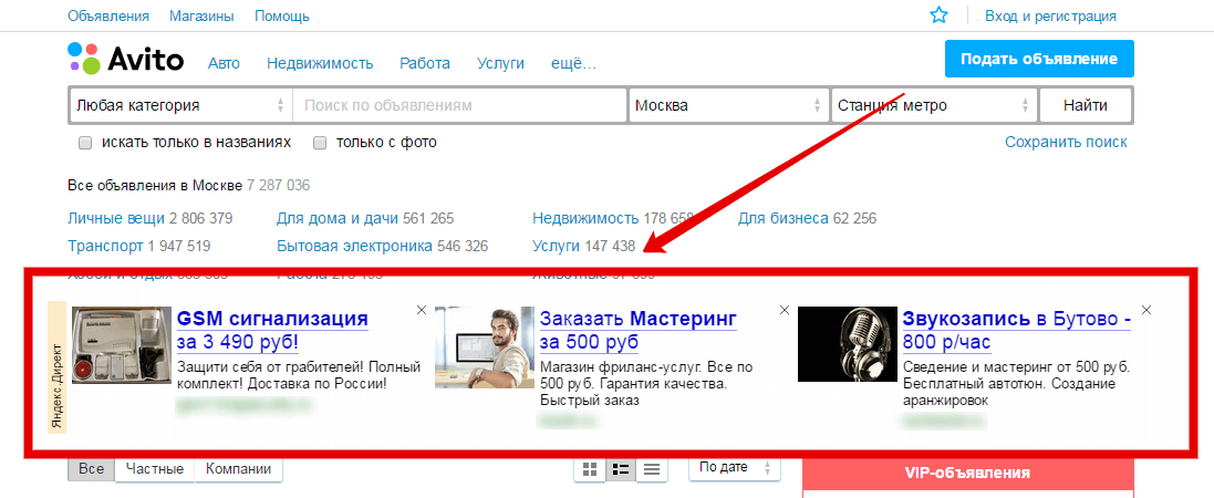 Показы объявлений на тематических площадках