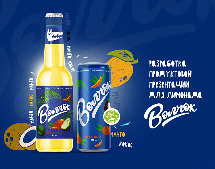 Волчок | Продуктовая презентация посмотреть на behance