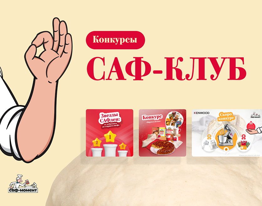 Saf | Конкурсы посмотреть на behance