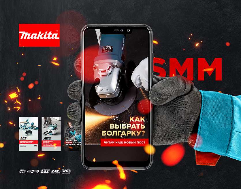 Makita | SMM посмотреть на behance