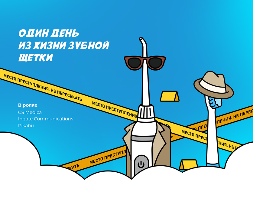 CS Medica | Спецпроект посмотреть на behance