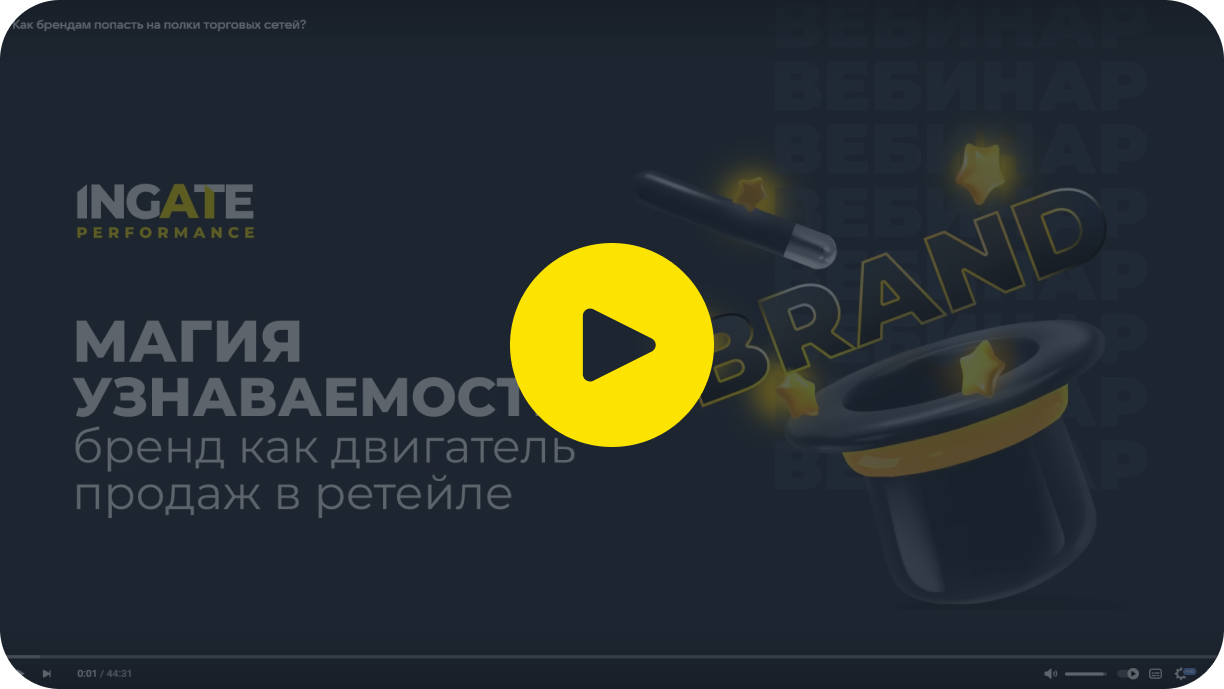 Превью вебинара