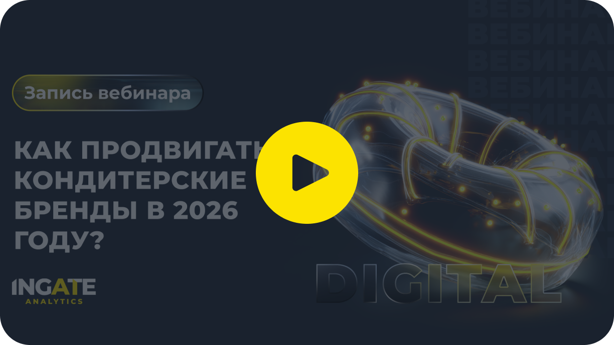 Превью вебинара