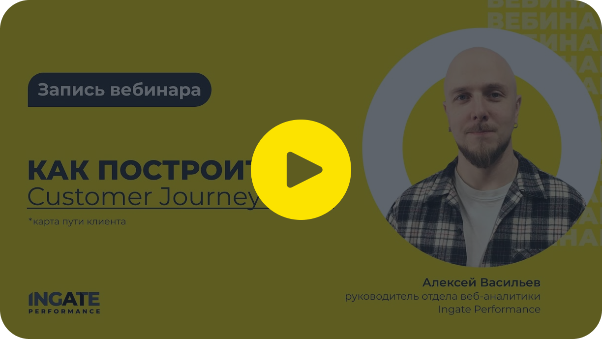 Превью вебинара